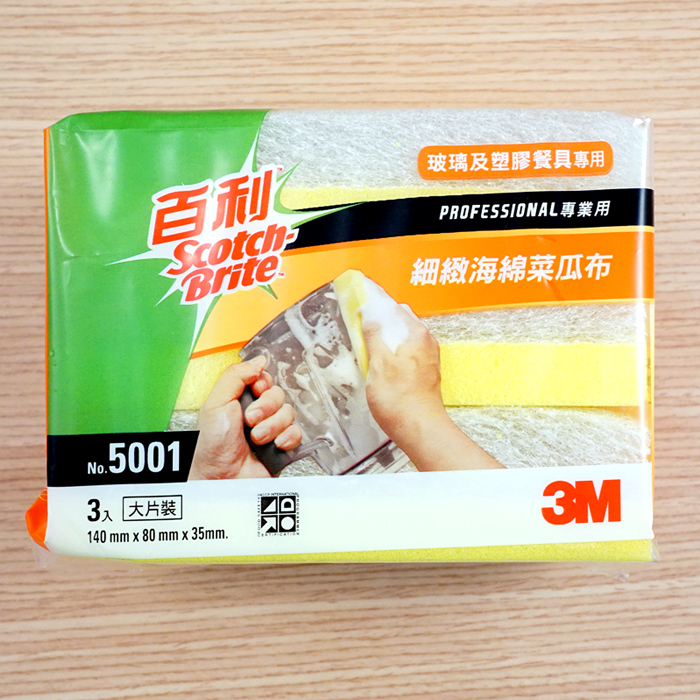 3m 百利5001白仙子細緻海綿菜瓜布 大 3片 20包 箱 清潔工具 融利達 專營3m地墊 金百利 舒潔 五月花 衛生紙 擦手